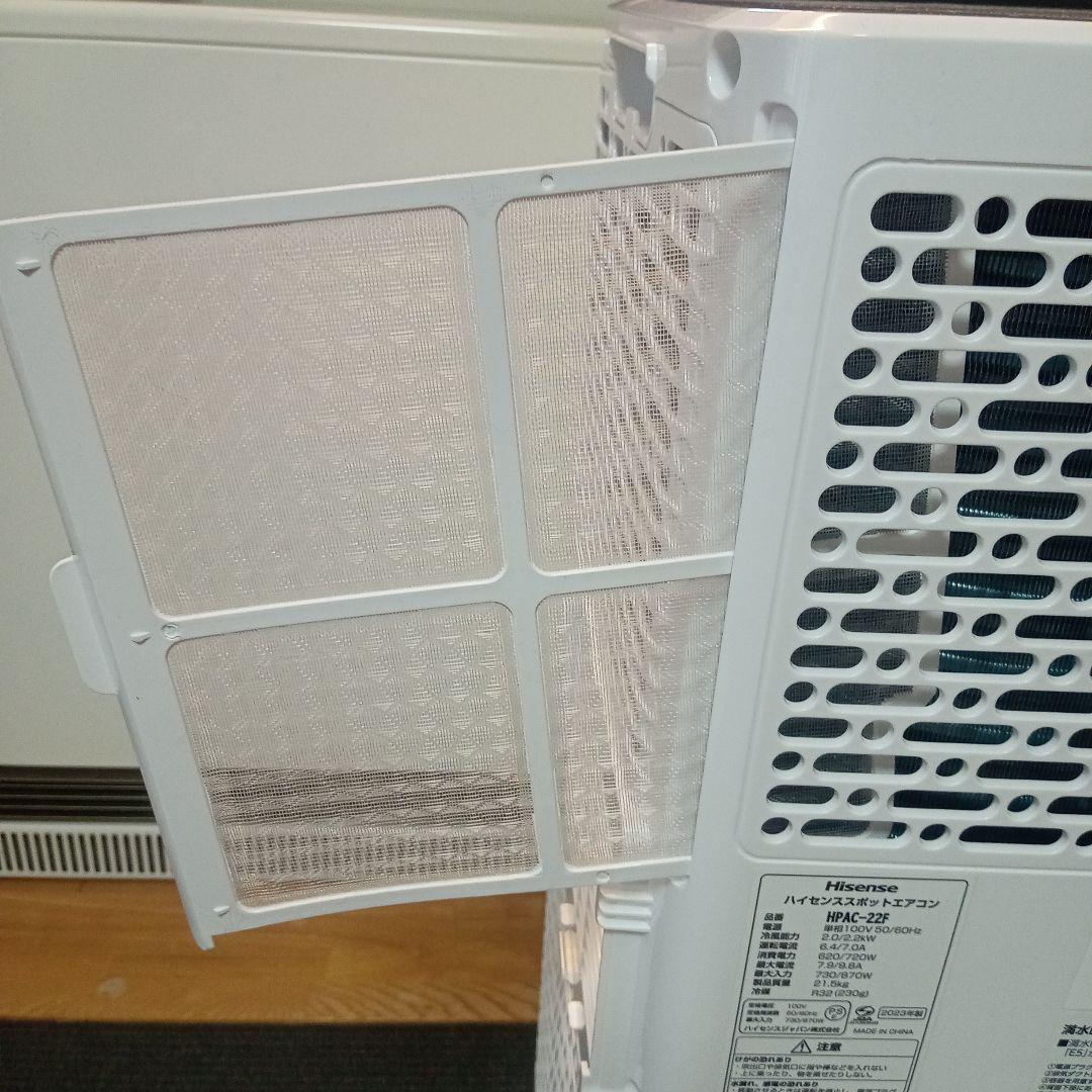 ハイセンス　スポットエアコン　スポットクーラー　HPAC-22F　移動式エアコン