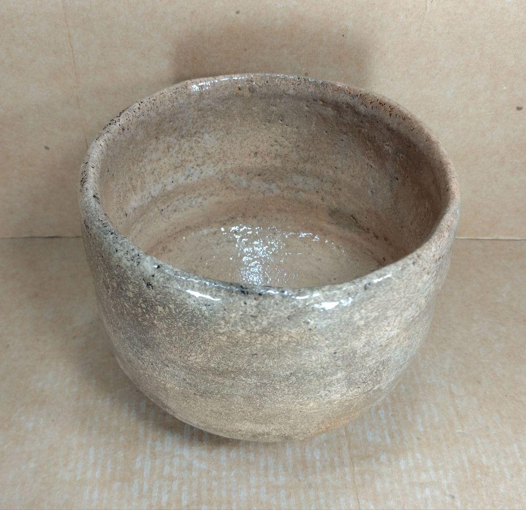 坐忘斎(裏千家十六代）自作 赤茶碗 風月ト号ス 共箱(箱作は駒沢利斎）無傷美品