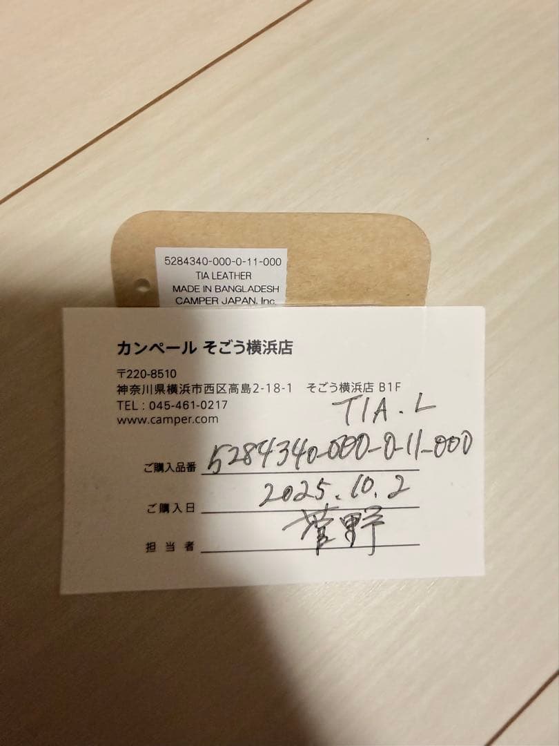 美品　カンペール　レザー　トートバッグ