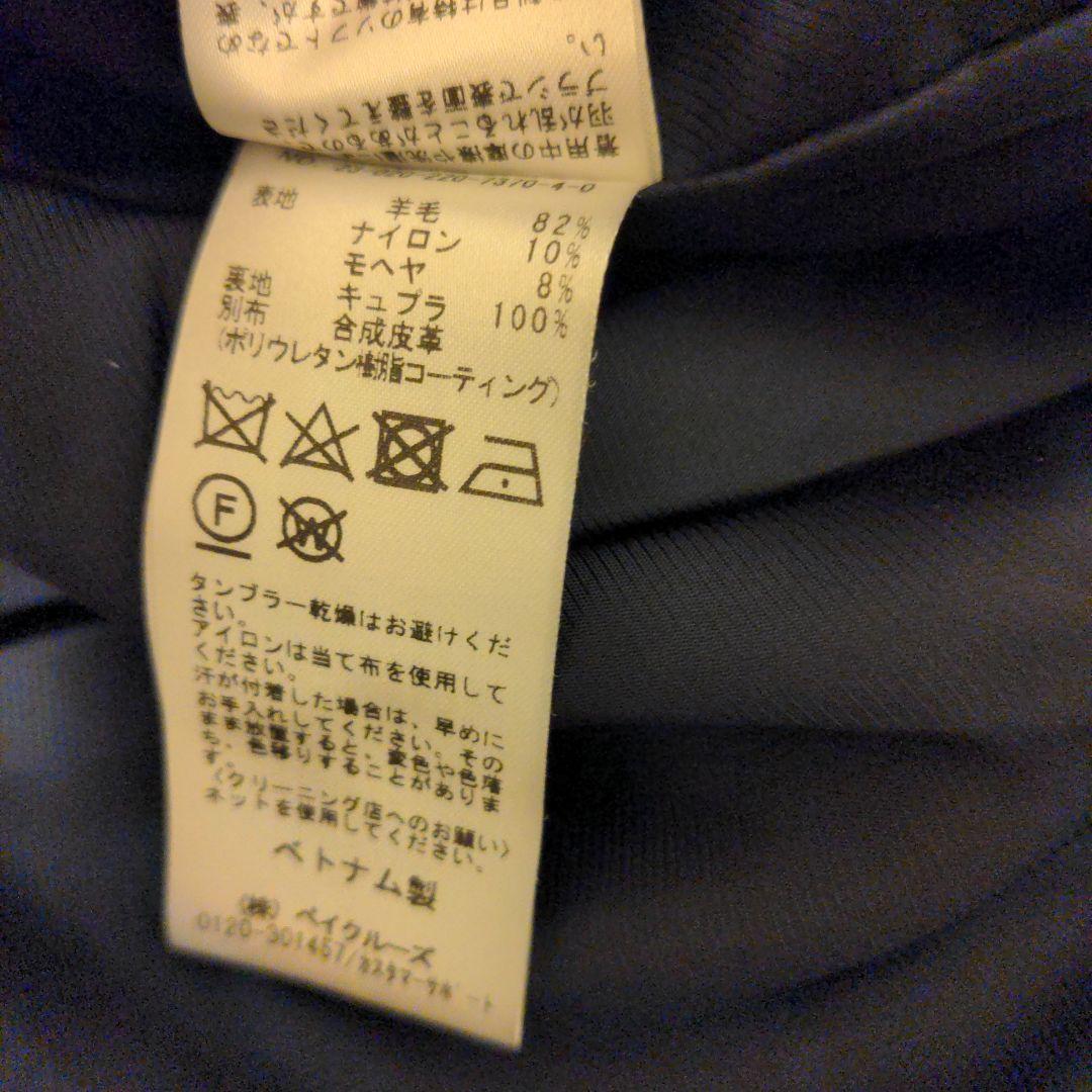 フレームワーク　シャギーモヘヤテ―ラ―ドコ―ト