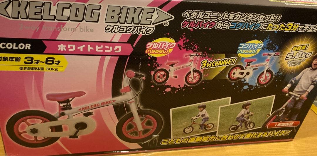 セール中　キッズバイク トレーニングバイク バランスバイク