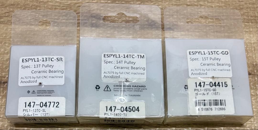 新品未使用　ridea ビッグプーリー 13t 14t 15t 3点