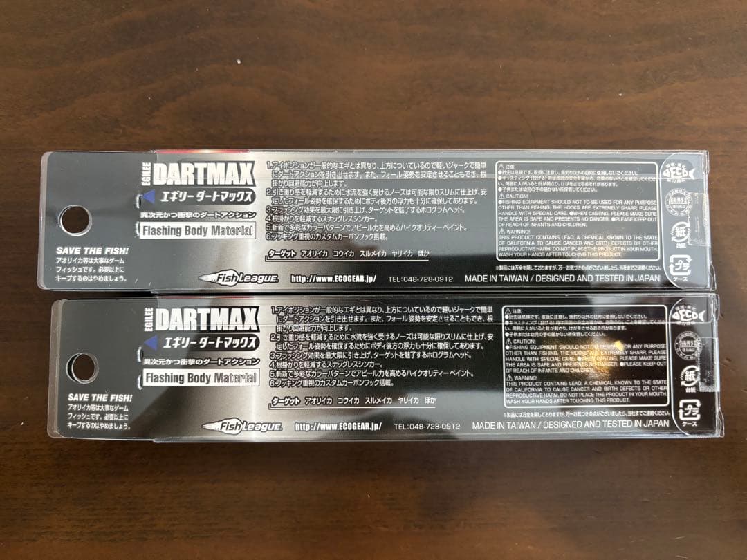 エギリーダートマックスTR 30g-BK 2個 パープルボーダーパープル