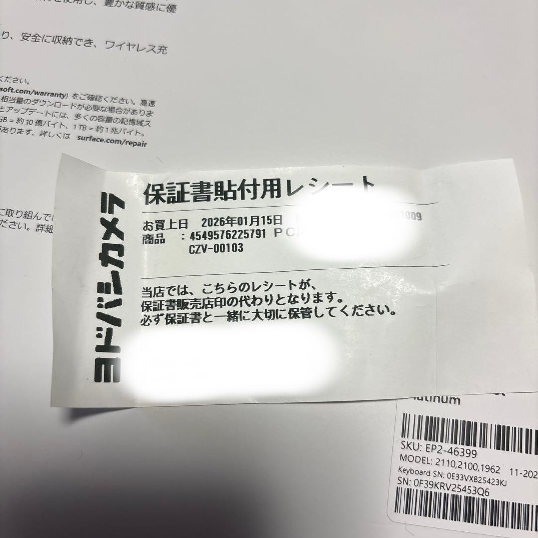 Surface Pro 12インチ 1st Edition 本体+周辺機器セット