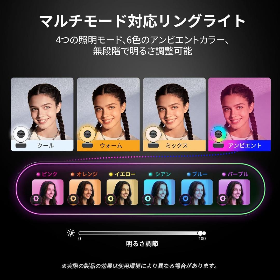 新品 EMEET S600L リングライト一体型Webカメラ