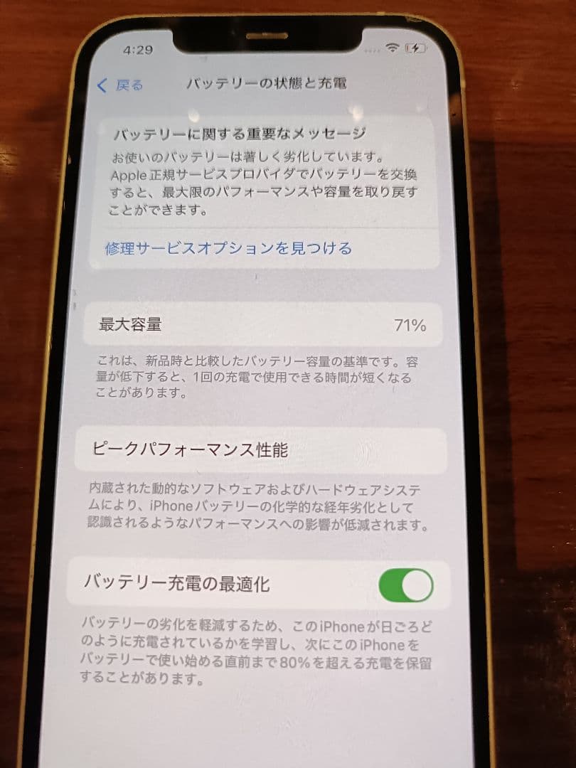 Apple iPhone 12 ホワイト 本体 128GB