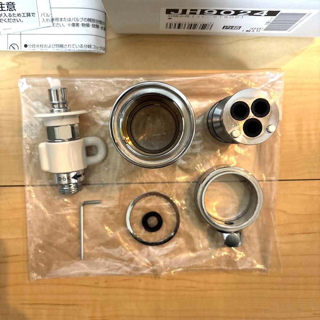 STKD6(JH9024) タカギ　分岐水栓