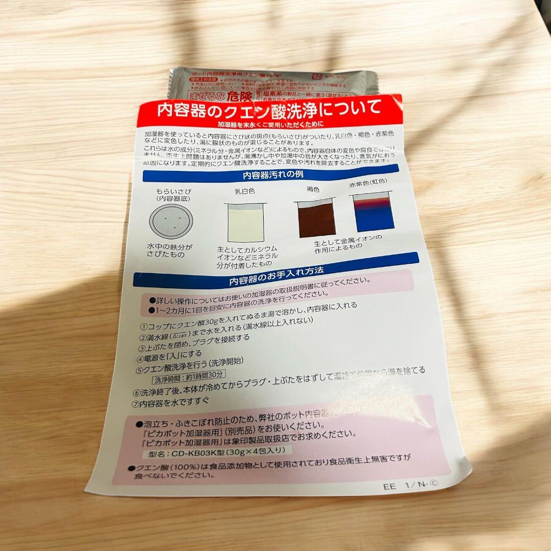 【使用回数2回】象印 スチーム式加湿器 EE-RS50 ホワイト