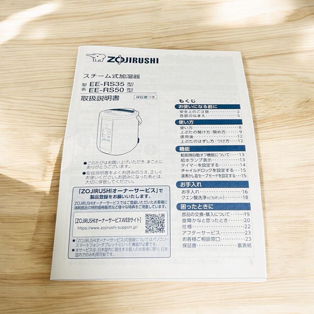 【使用回数2回】象印 スチーム式加湿器 EE-RS50 ホワイト