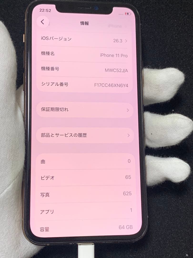 Apple iPhone 11 Pro 64GB ゴールド