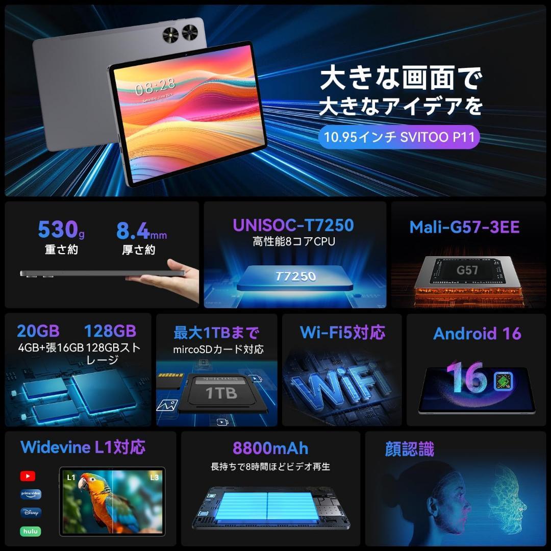 ケース付き android 16 タブレット　20GB+128GB+1TB 拡張
