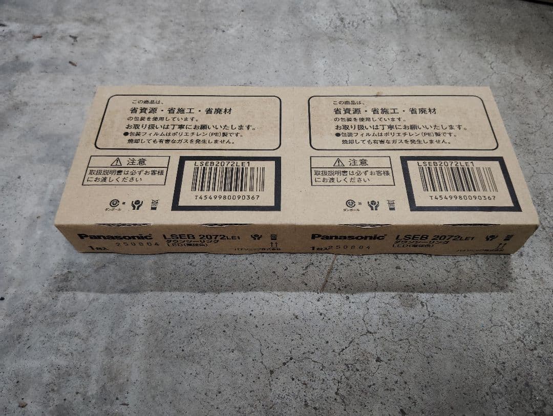 Panasonic シーリングライト6点セット