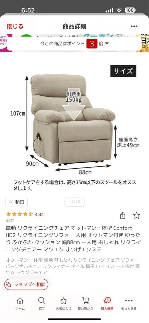 4月10日までの引取最終値下96900円のコンフォートチェア電動リクライニング