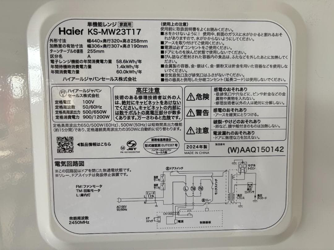 【こまち】配送無料 家電3点セット 冷蔵庫 洗濯機 電子レンジ 福井