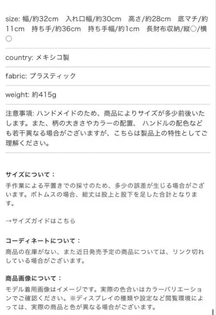 新品完売品LeToteレトラ✴︎メルカドバッグ3 COLORS CHECK かご