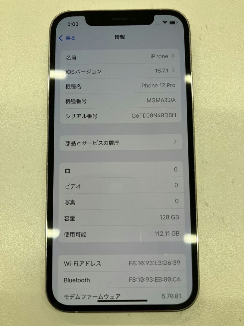 【iPhone　12Pro】SIMフリー　128GB