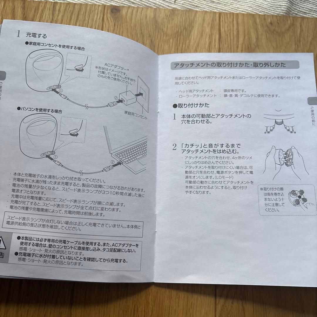 LH スカルプヘッドスパプラス マッサージ機 本体と付属品一式