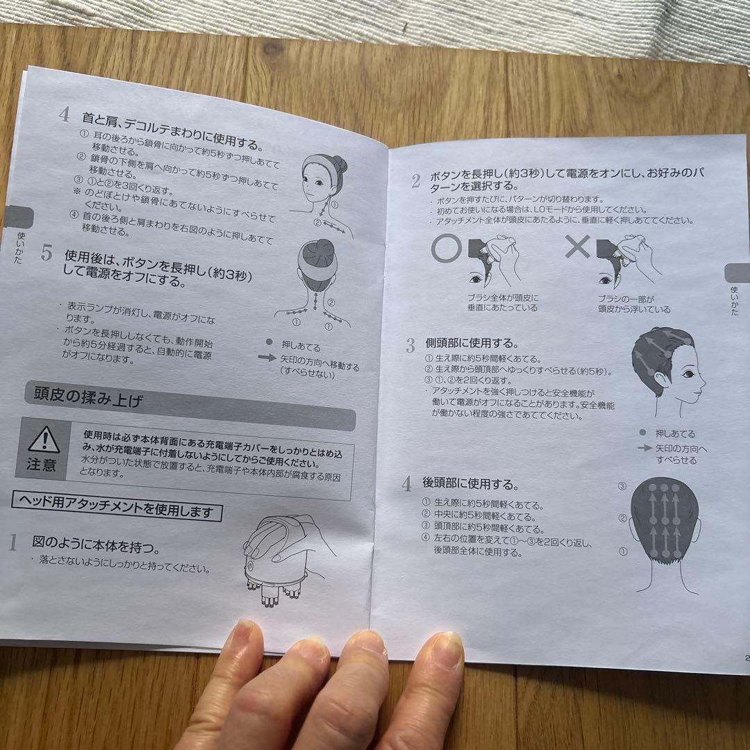 LH スカルプヘッドスパプラス マッサージ機 本体と付属品一式