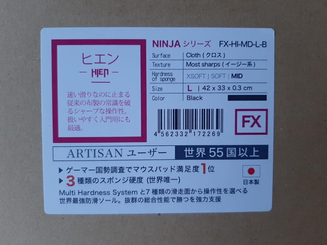 artisan キ83 飛燕 ２枚　計３枚 まとめ売り