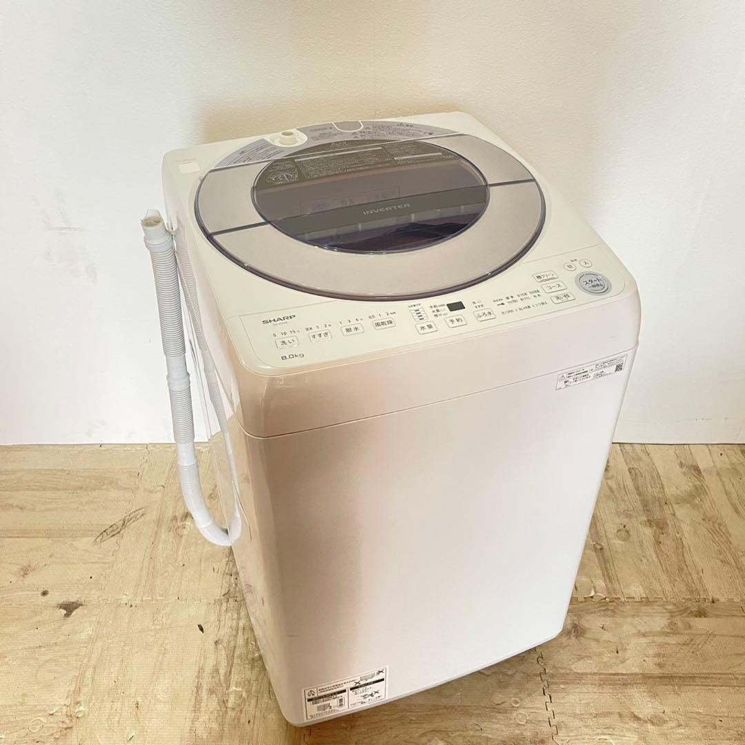 配送設置無料　シャープ　縦型洗濯機　8kg 大容量　21年製