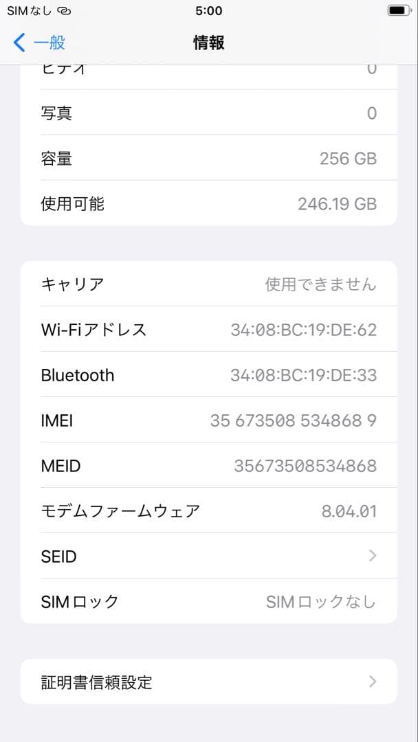 iPhone 8 Plus 本体