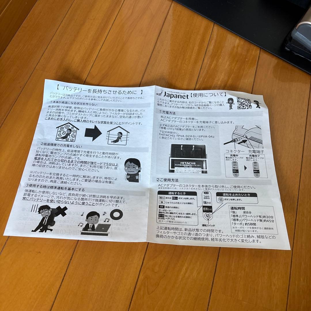 掃除機・クリーナー HITACHI PV-BHL2000