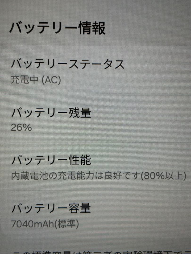 Galaxy Tab A9+ 本体 Android 16