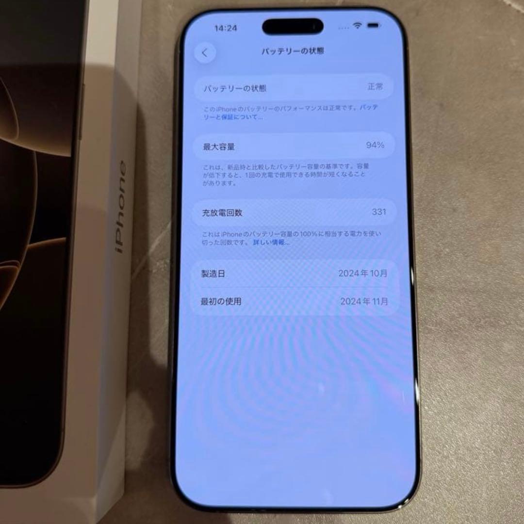 iPhone 16 ProMax 256GB ナチュラルチタニウム　SIMフリー