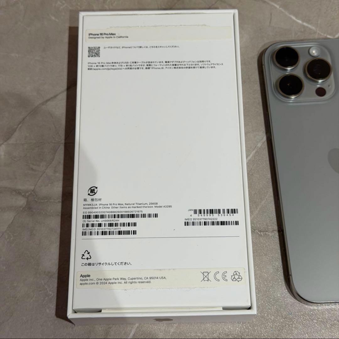 iPhone 16 ProMax 256GB ナチュラルチタニウム　SIMフリー