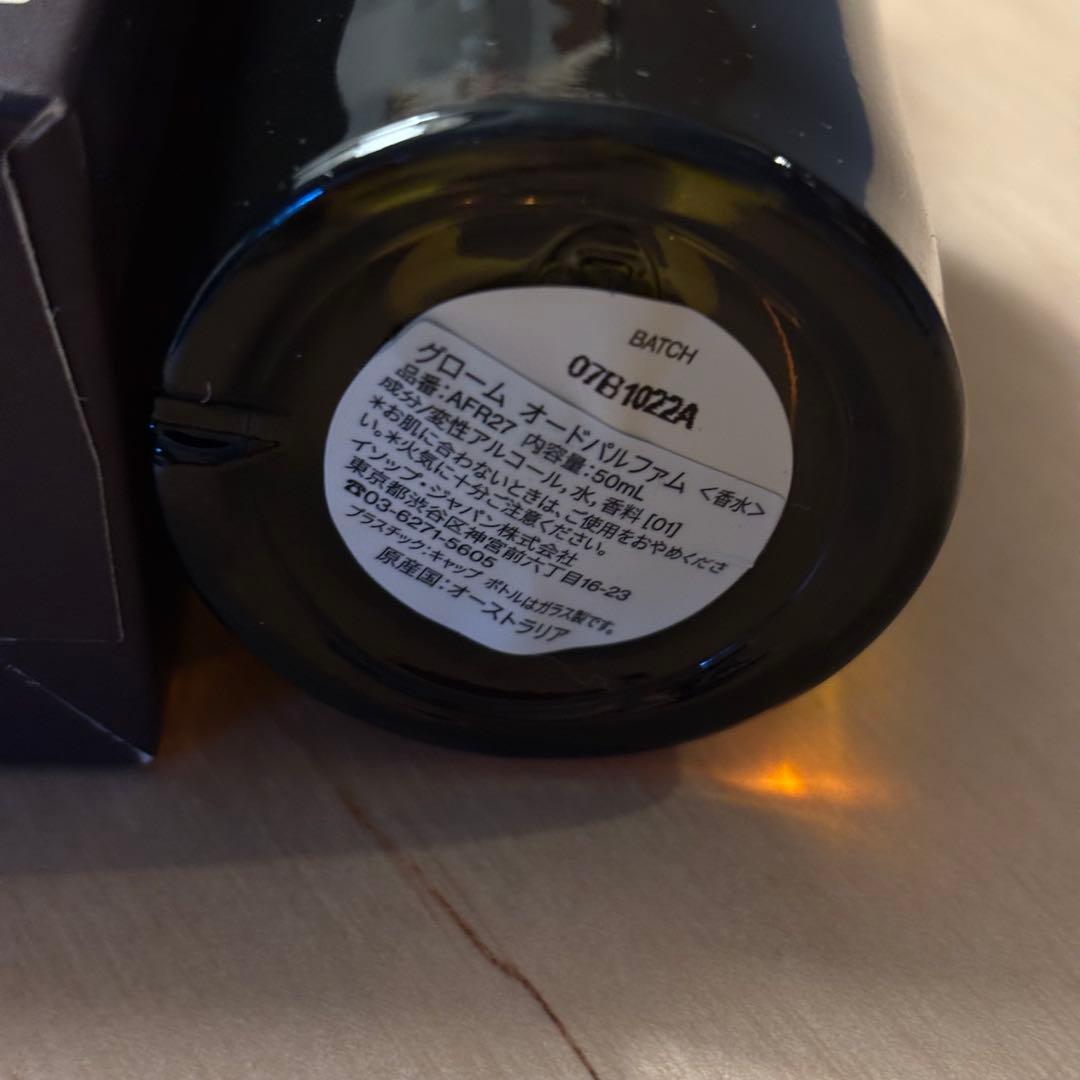 Aesop 香水 Gloam グローム
