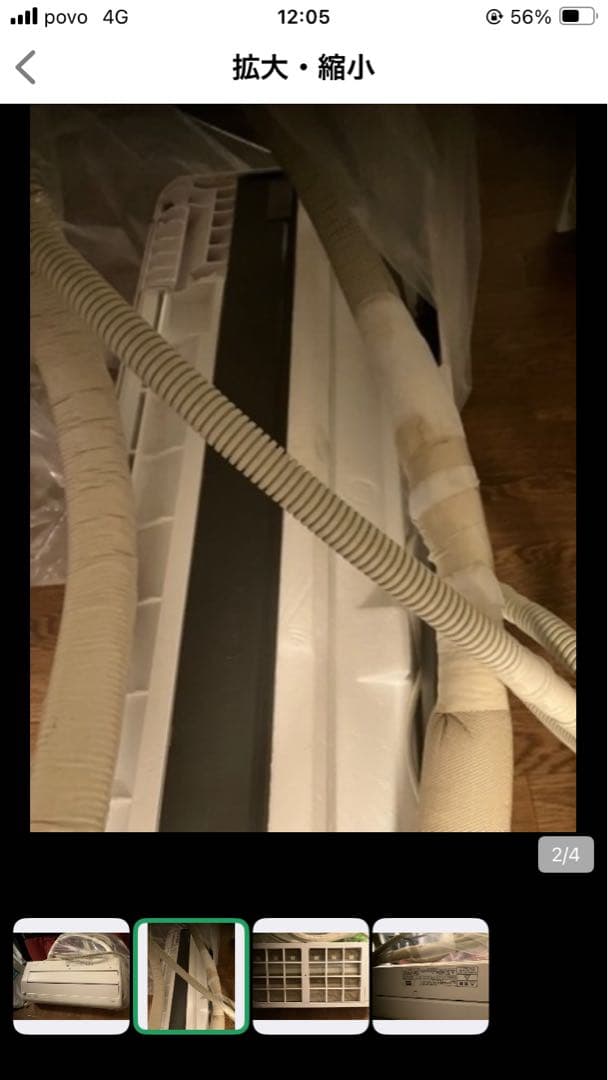 引き取りFUJITSU ノクリア　エアコンAS-R222M-W 2022年製