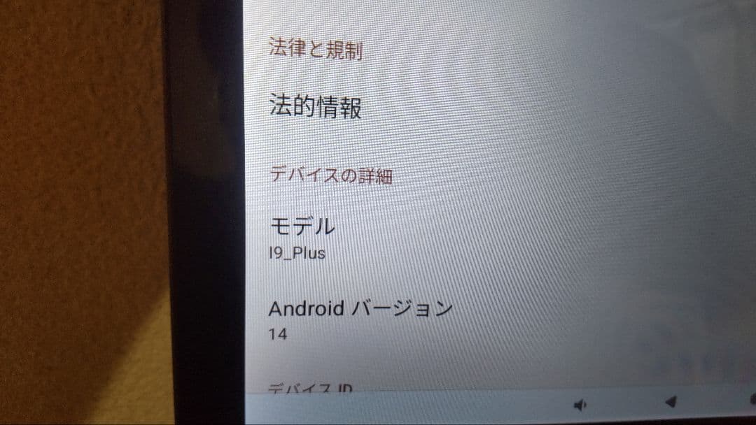 【タブレット】BMAX i9 Plus（ケース+Bluetoothキーボード付）