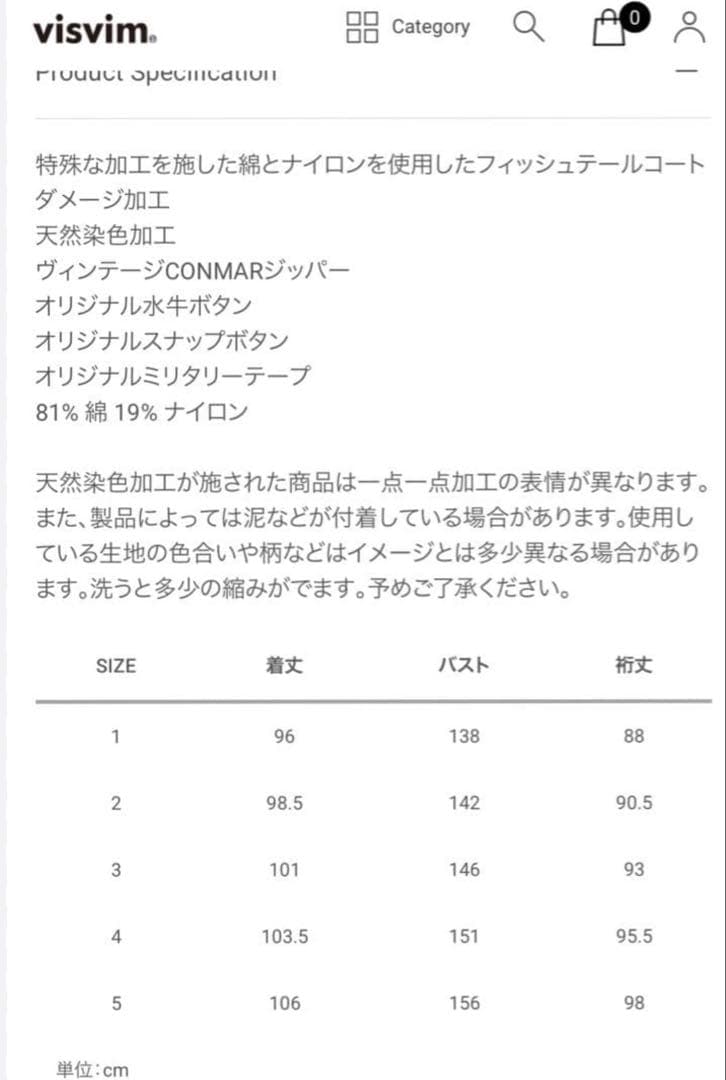VISVIM SIX-FIVE FISHTAIL PARKA サイズ2