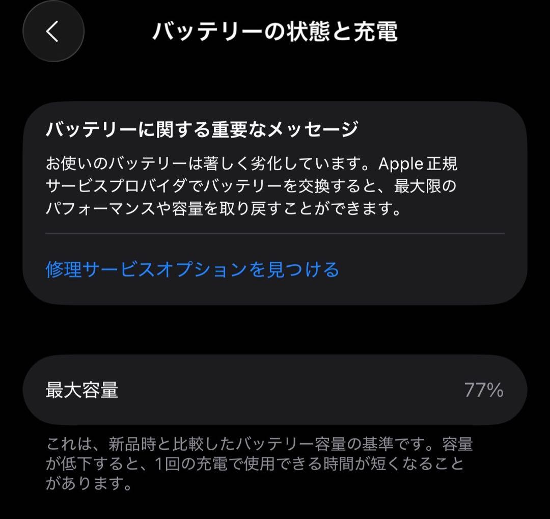 黒*桃様 iPhone 12pro グラファイト 256GB