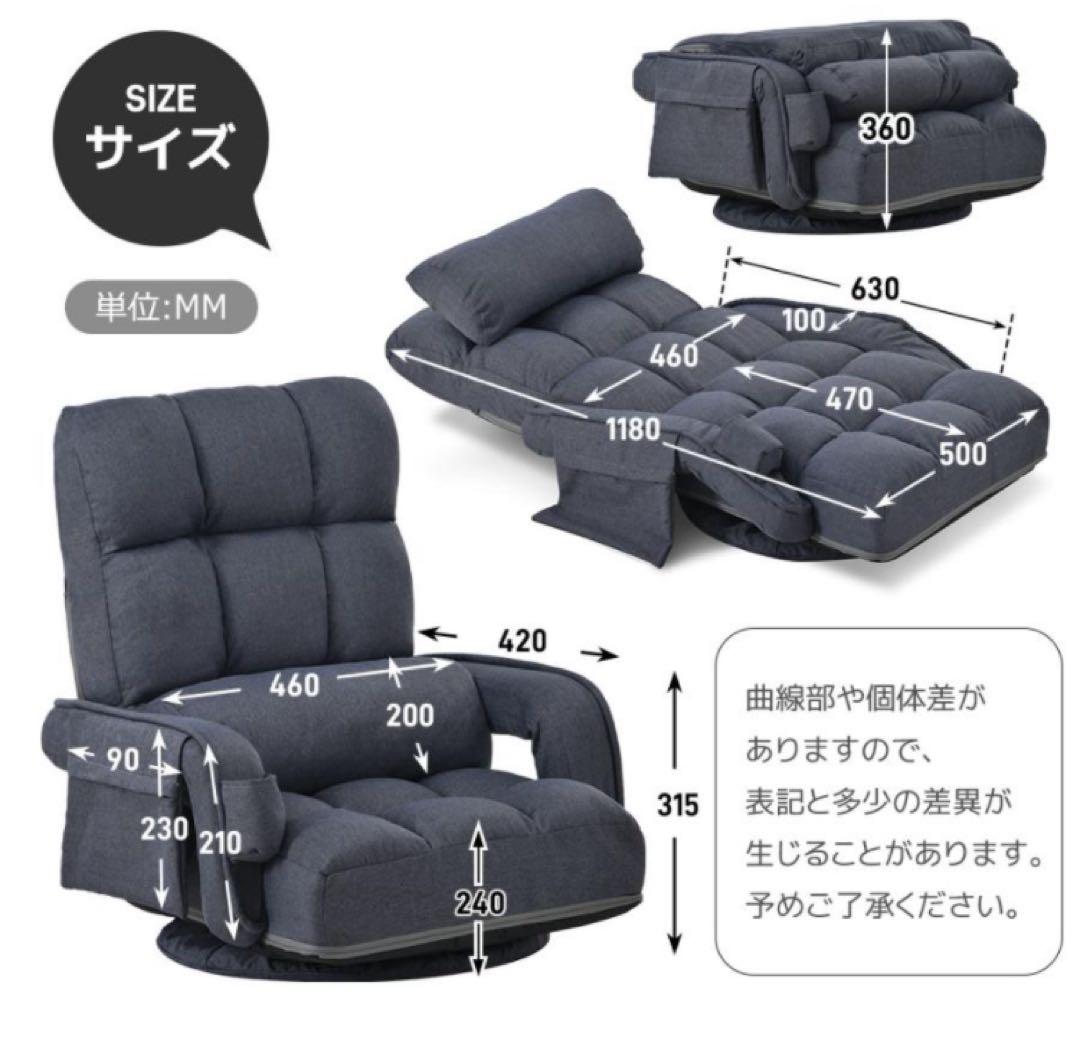 座椅子　リクライニング　リクライニングチェア回転式　ダークグレー