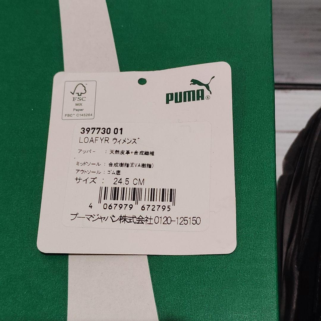 新品級✨PUMA LOAFYR WNS プーマ　ローファー　ブラック 24.5