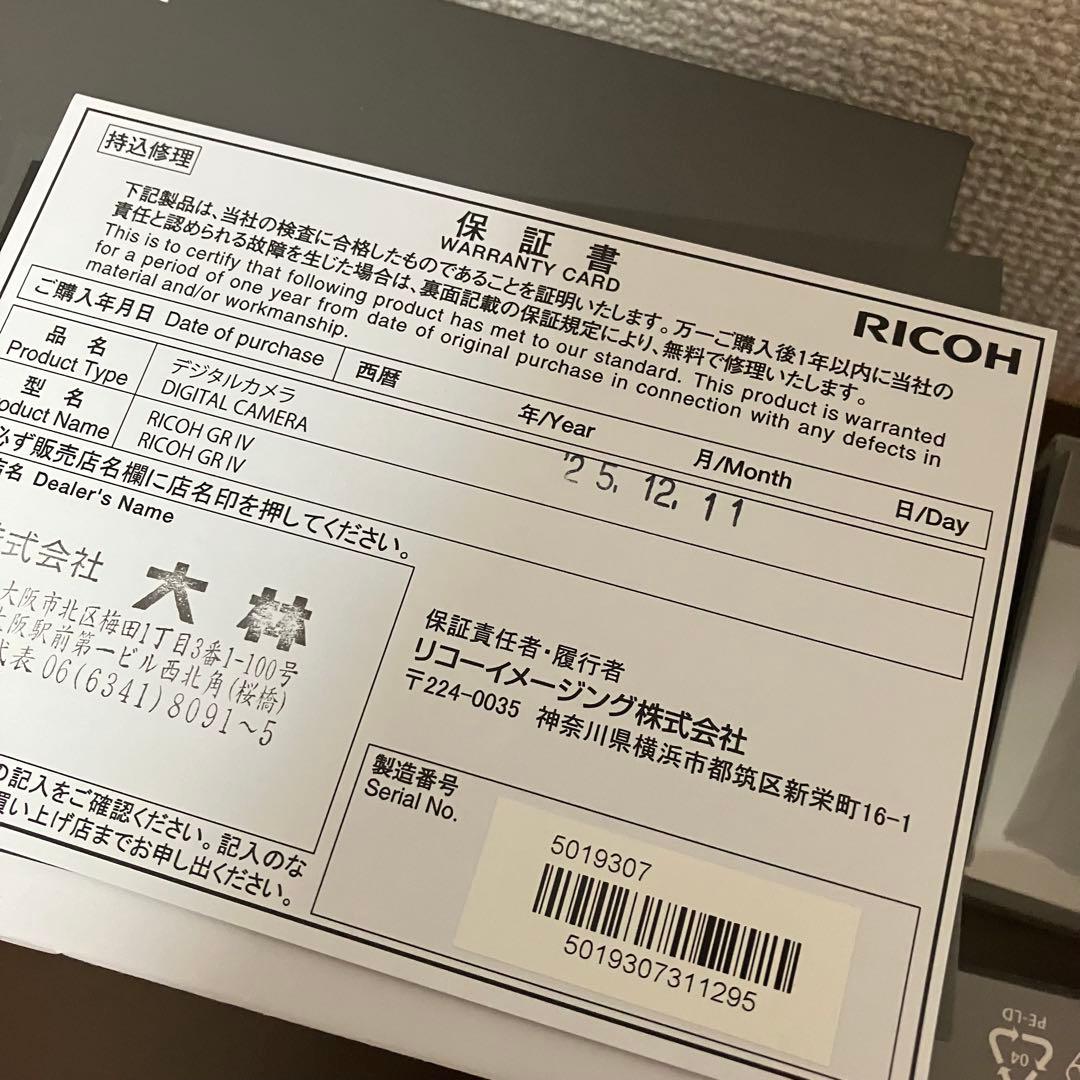 RICOH GR IV ショット数100以下 新品同様　アクセサリー多数付属！