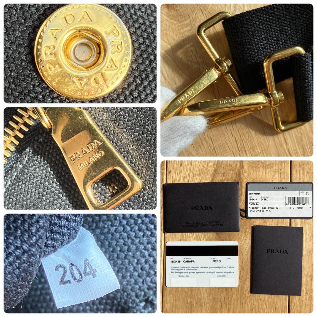 ✨極美品✨PRADA カナパ S ブラック 2way ショルダーバッグ 7-30