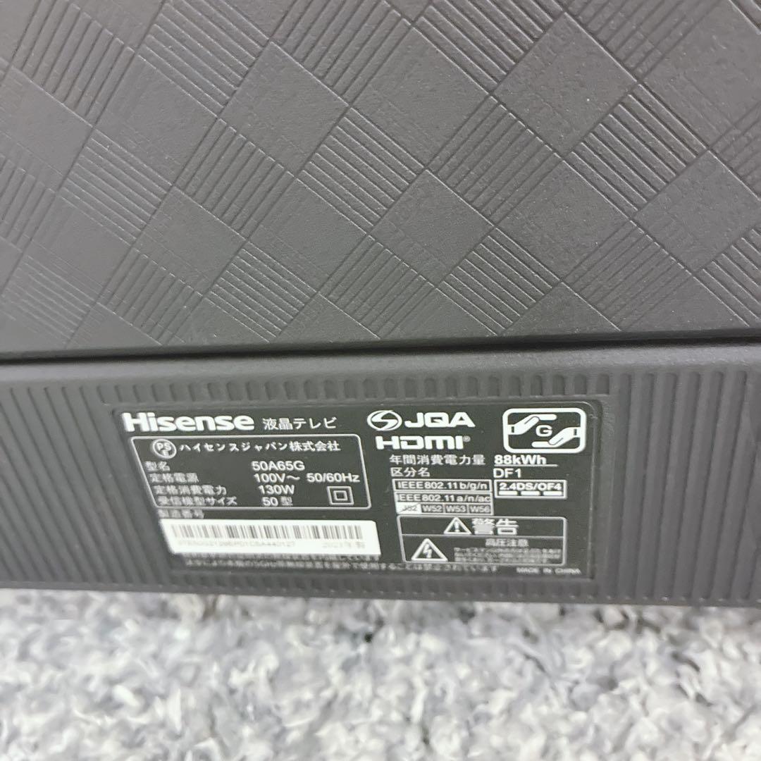 ◇大阪府 神戸市 配達料無料！◇2023年製◇ハイセンス◇液晶テレビ◇50インチ