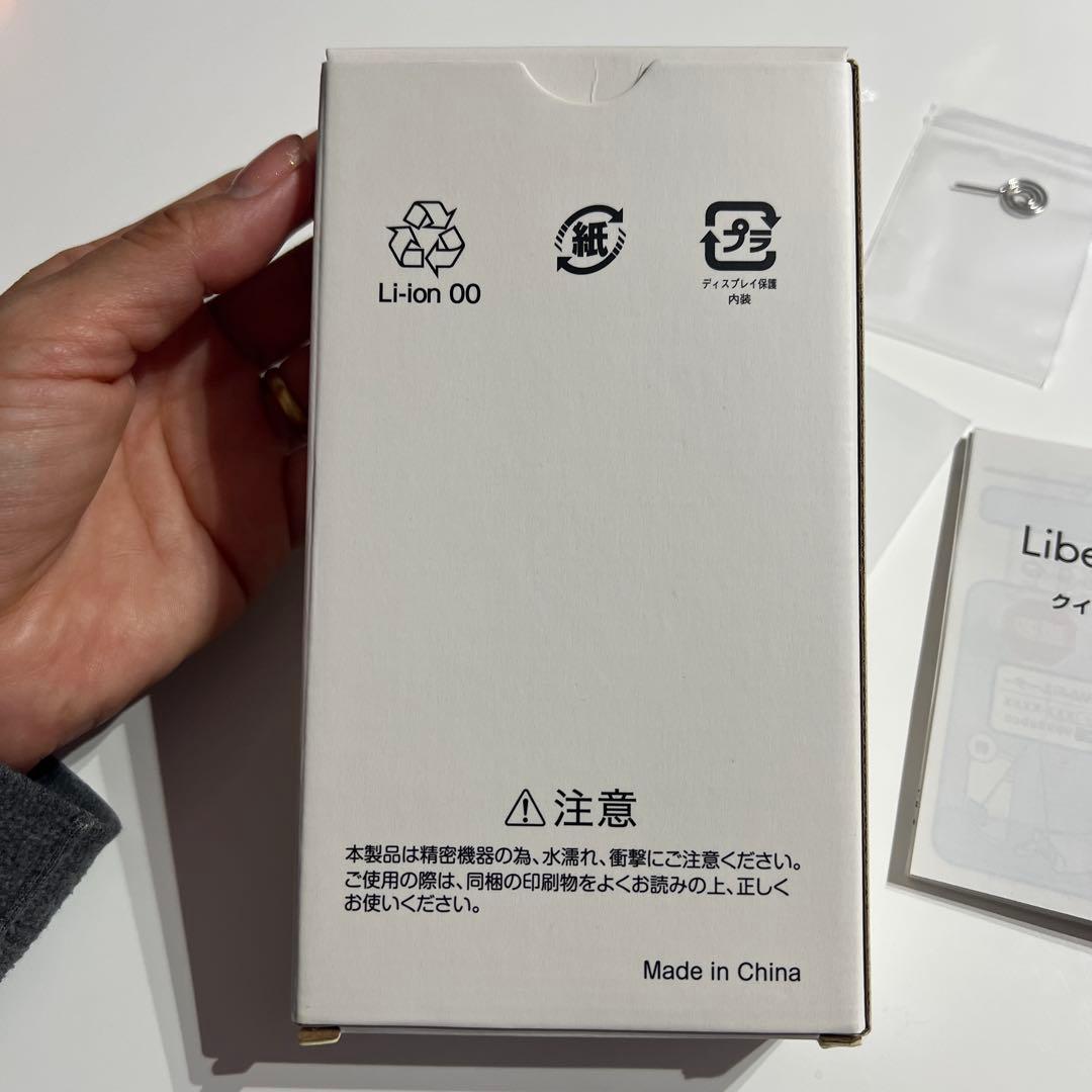 【極美品・未使用に近い】Libero 5G IV (A302ZT) SIMフリー