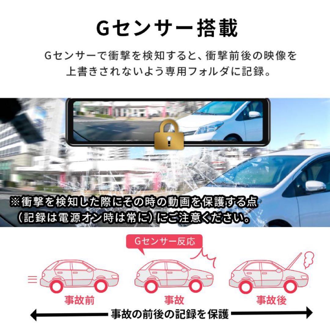 ドライブレコーダー ミラー型 後方カメラ、GPS 付き
