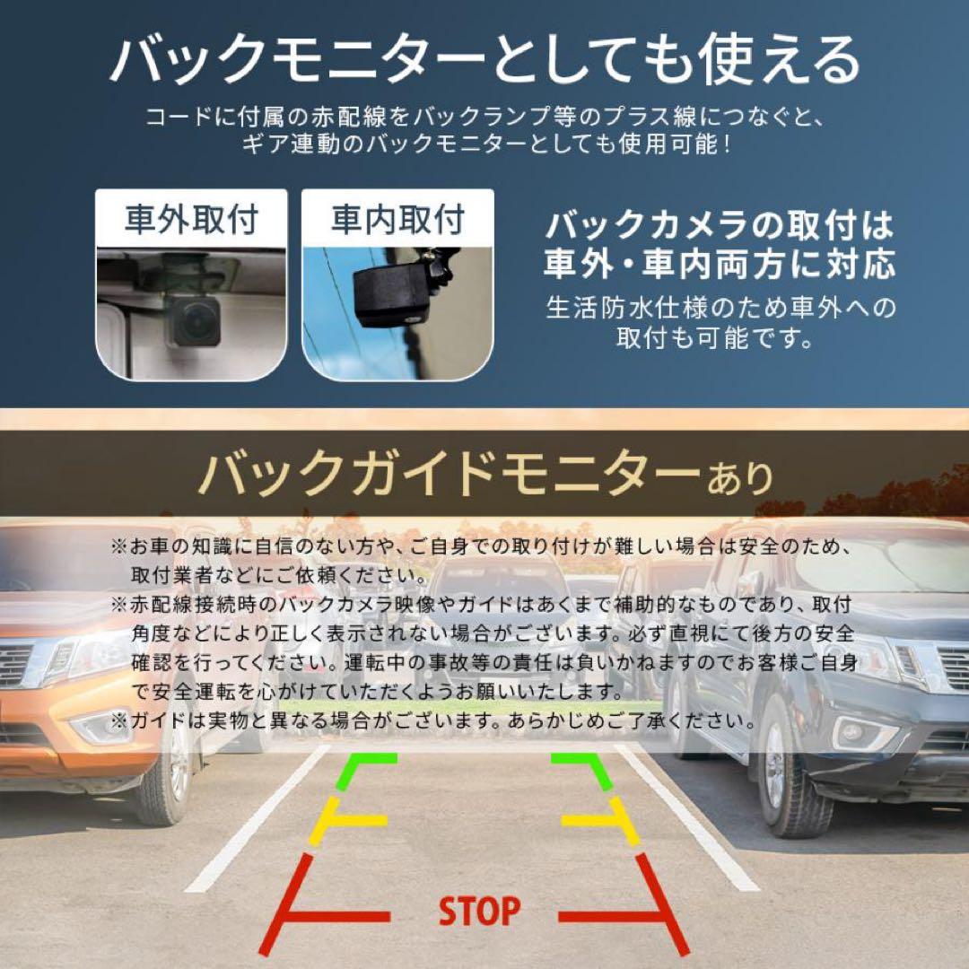 ドライブレコーダー ミラー型 後方カメラ、GPS 付き