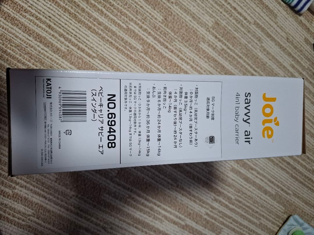 [最終値下げ]　joie　ジョイー　抱っこ紐　新品未使用