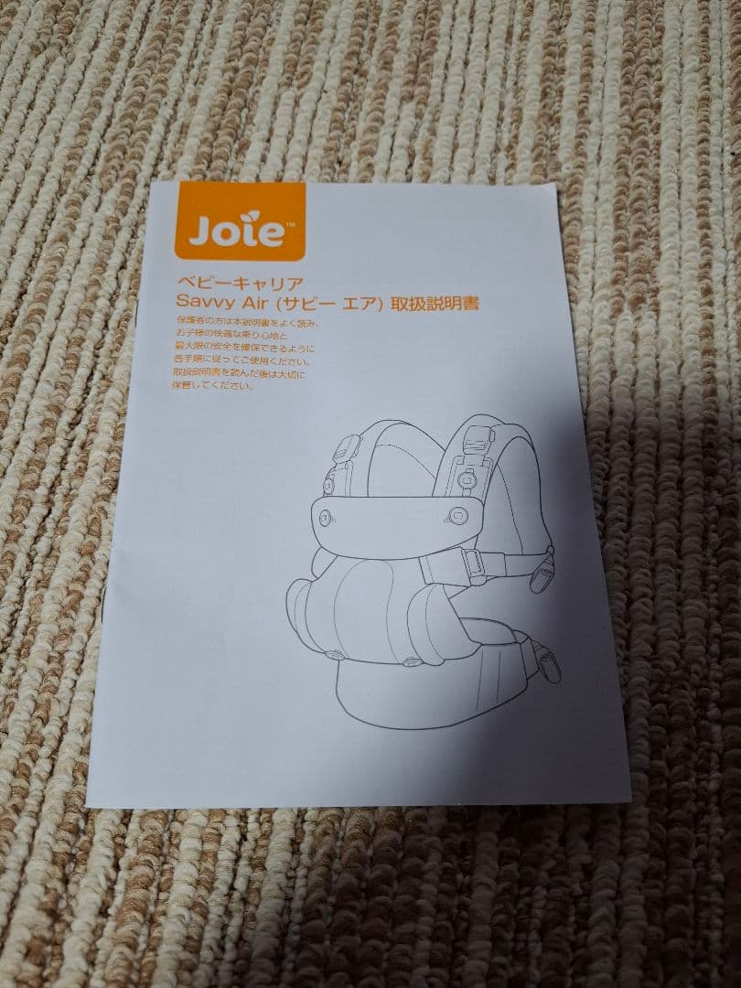 [最終値下げ]　joie　ジョイー　抱っこ紐　新品未使用