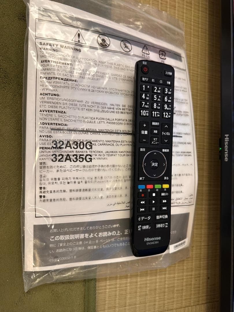 極美品2021年製！ハイセンス hisense 32型　テレビ 32A30G