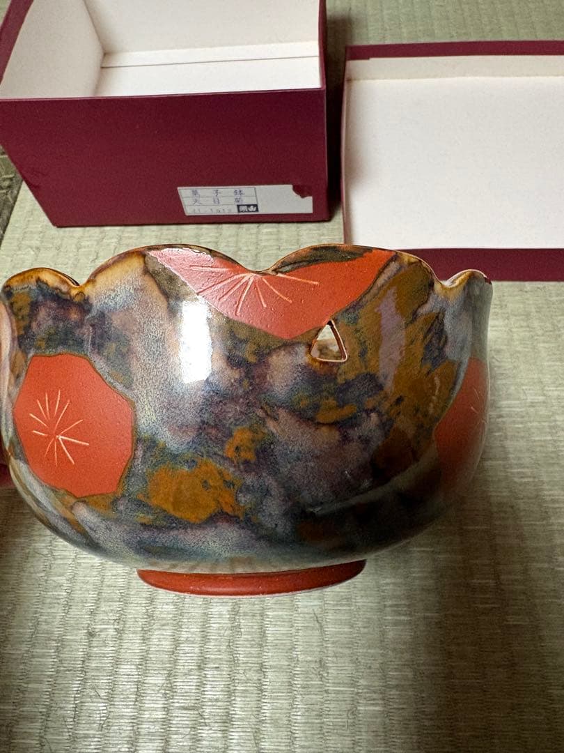 陶器製 波状ボウル 花模様 菓子鉢 天目菊 栄山 新品未使用 箱付き
