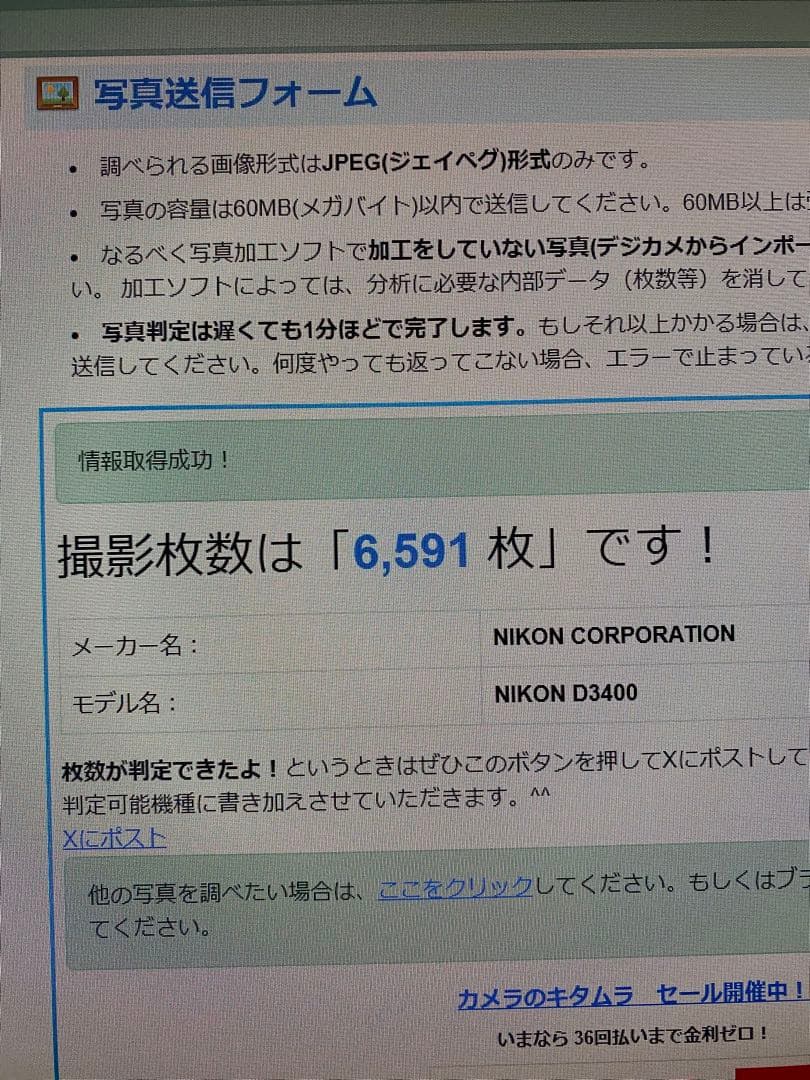 ③Nikon D3400 デジタル一眼レフカメラ　AF-P【きんにさま専用】