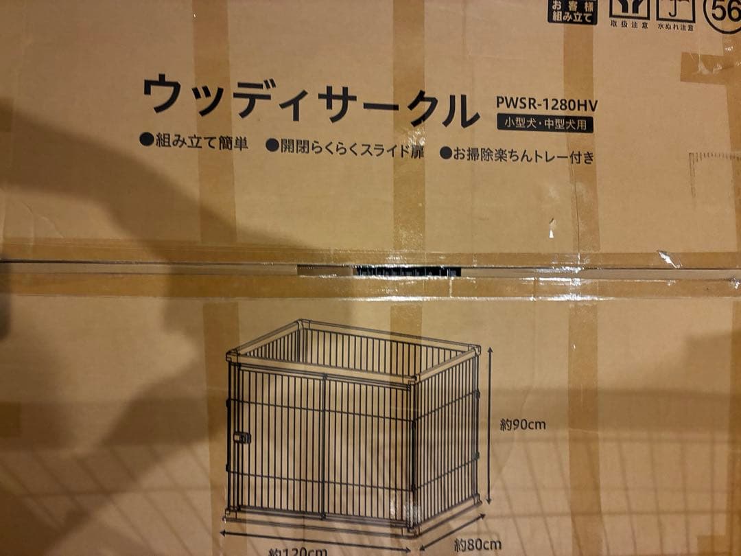 アイリスオーヤマ 犬 サークル ウッディサークル PWSR-1280HV