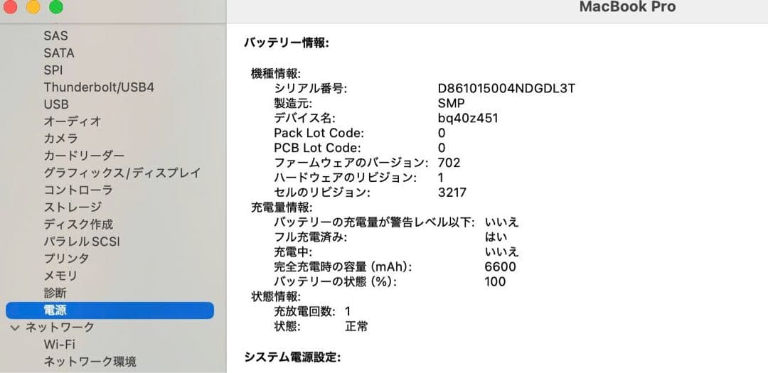 Macbook Pro 2017 15インチ 今年最新mac os