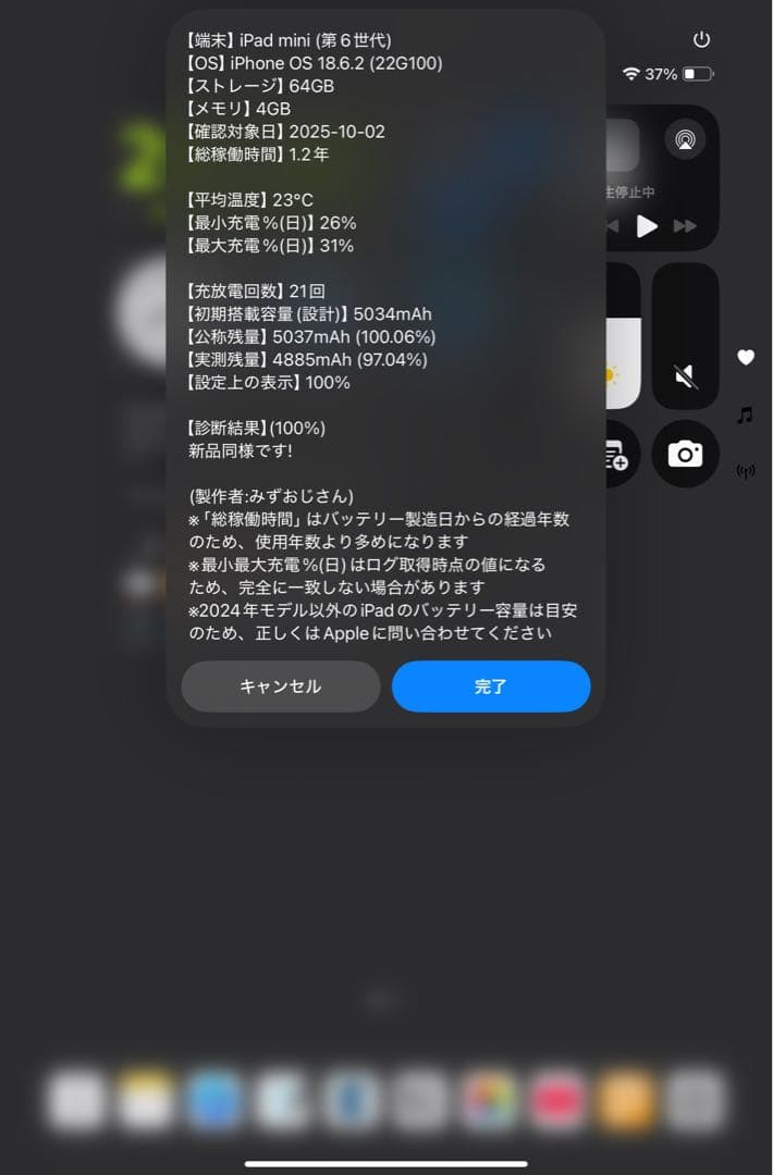 iPad mini 第6世代 wifi 64GB + Apple Pencil
